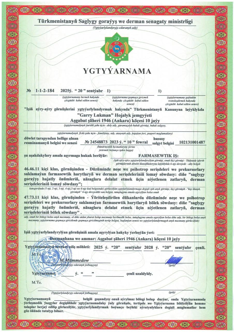 Official License